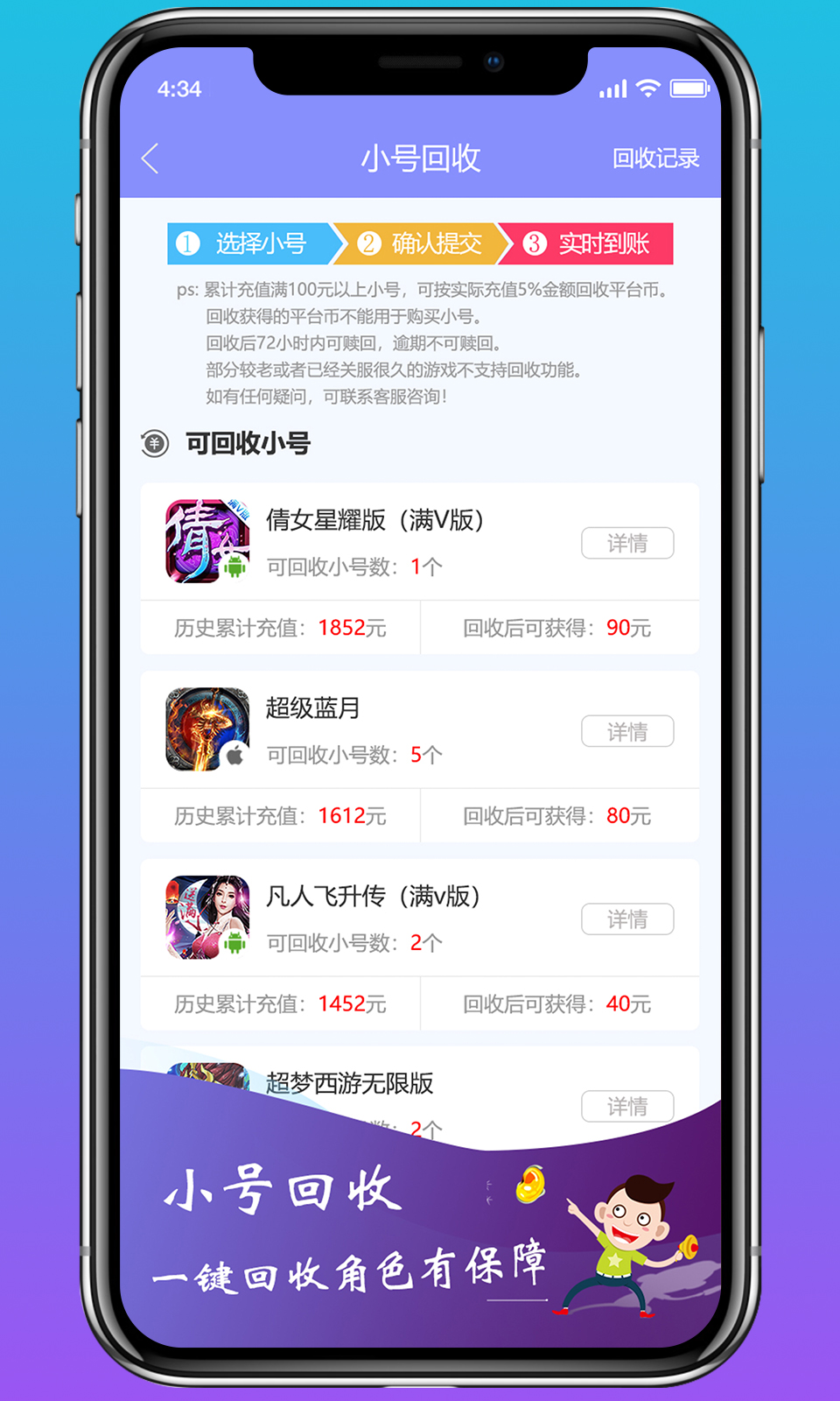 早游戏App官方