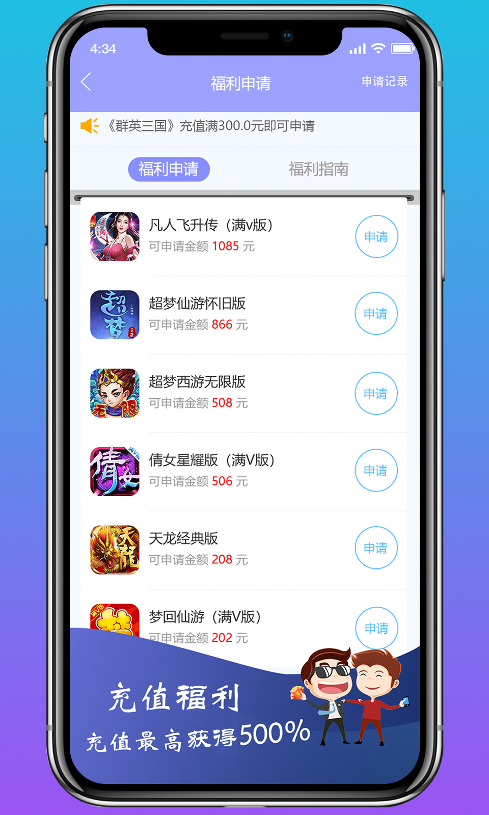 早游戏App官方