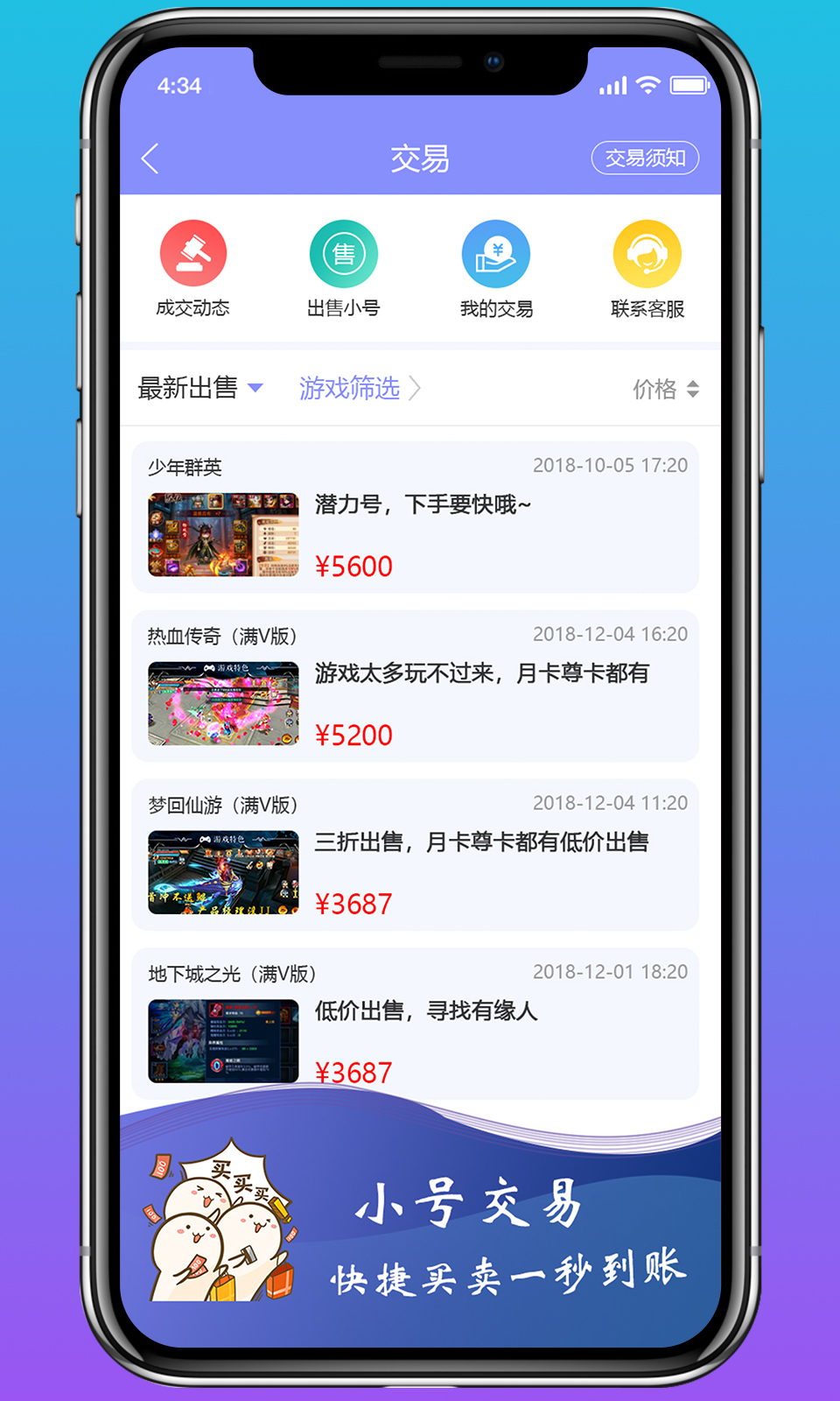 早游戏App官方