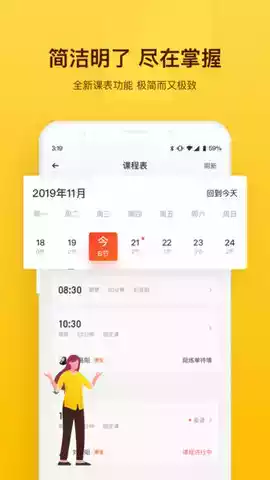 Vip陪练老师端