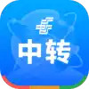 中转场管理APP 3.0.45