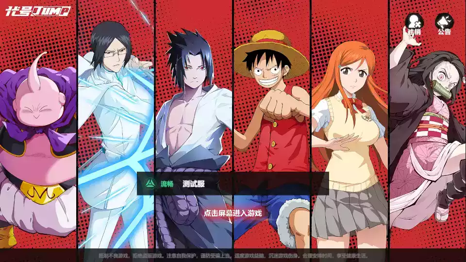 代号jump游戏官方正版手游