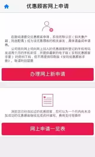 安利易联网官方网站