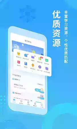 翼课学生免费app