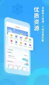翼课学生免费app