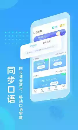 翼课学生免费app