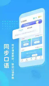 翼课学生免费app