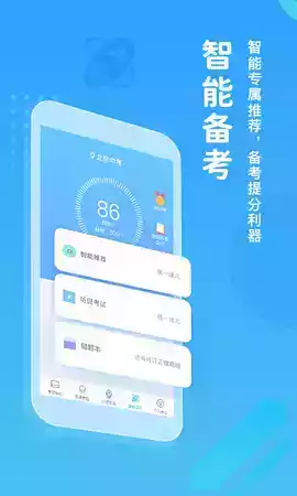 翼课学生免费app