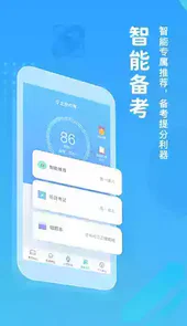 翼课学生免费app