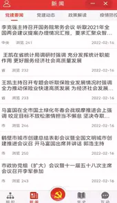 鹤壁党政服务平台