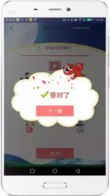 剑桥少儿英语app