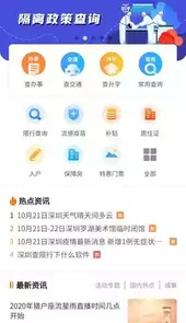 上海疫情小区速查
