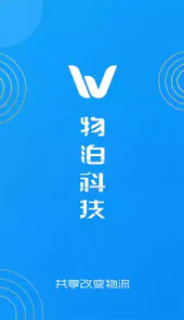 物泊56找货app最新