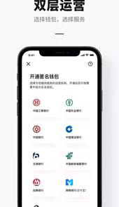数字货币app官方