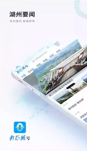 南太湖号app