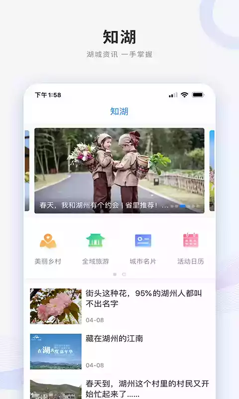 南太湖号app