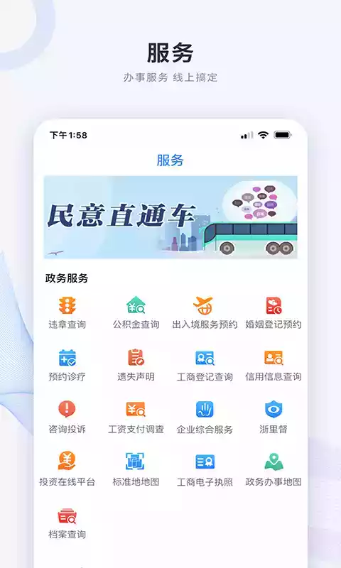 南太湖号app