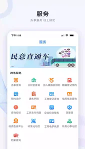 南太湖号app
