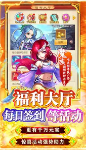 龙刃（648冲级红包）