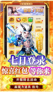 龙刃（648冲级红包）