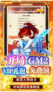 龙刃（648冲级红包）
