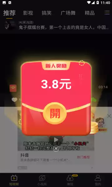 喜看宝app