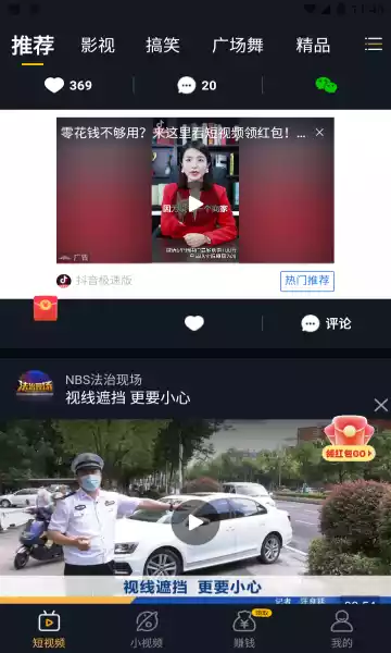 喜看宝app