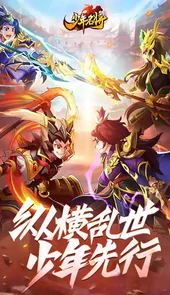 少年名将送十万元宝