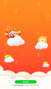 全民乐刷APP