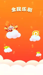 全民乐刷APP