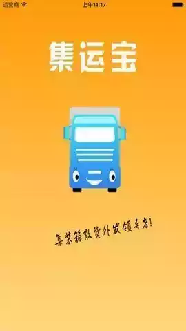 集运宝典app官方