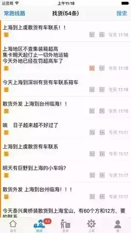 集运宝典app官方