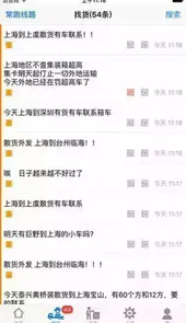 集运宝典app官方
