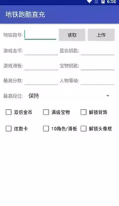 地铁跑酷直充双旦无广告