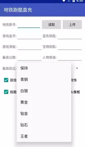地铁跑酷直充双旦无广告