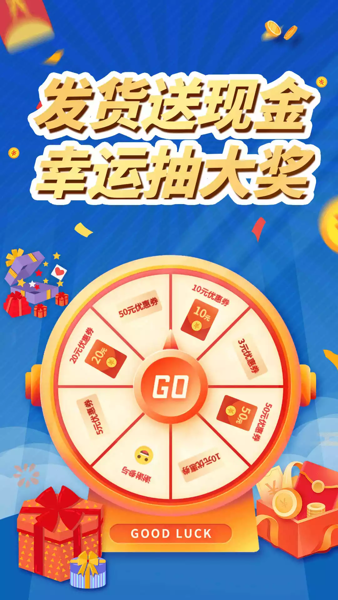 中贸货滴货主版APP