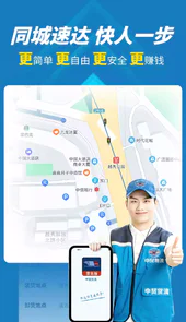 中贸货滴货主版APP
