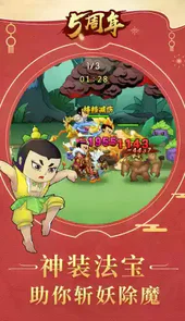 葫芦娃版破解版