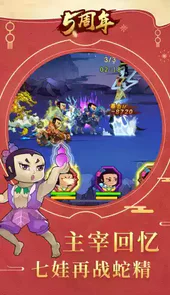 葫芦娃版破解版
