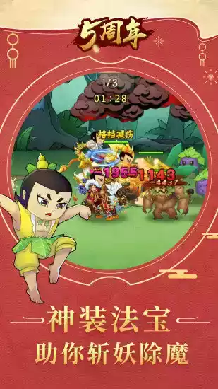 葫芦娃2.8.8内购版