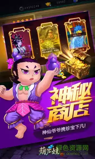 葫芦娃2.8.8内购版