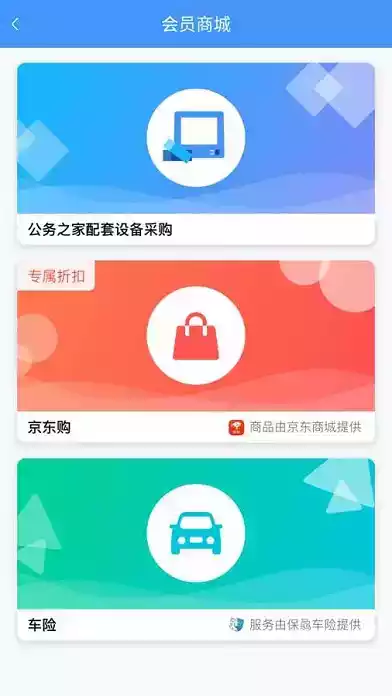 公务员之家app官网