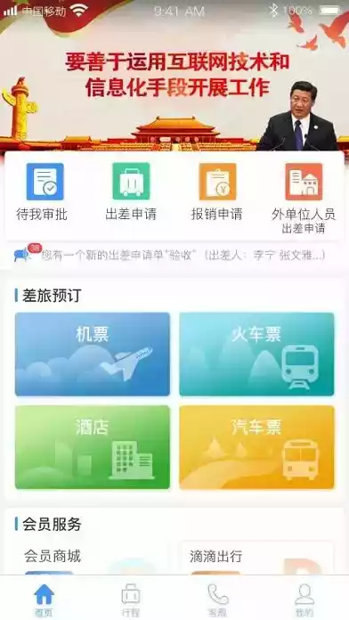 公务员之家app官网