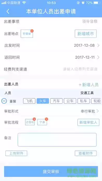 公务员之家app官网