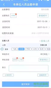 公务员之家app官网