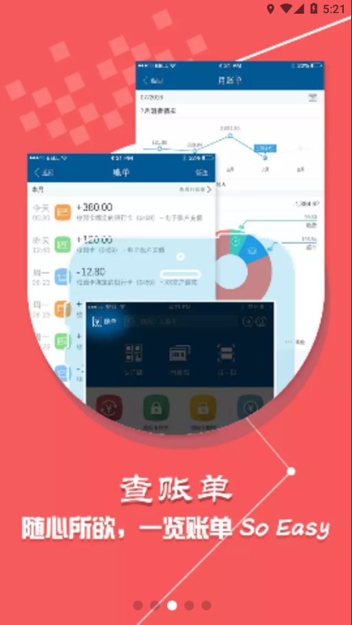 天音一卡通app