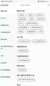 硬十课堂破解