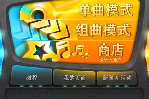 音速出击离线汉化版apk