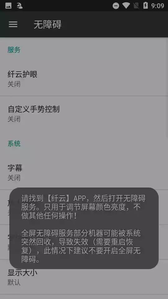 纤云护眼苹果