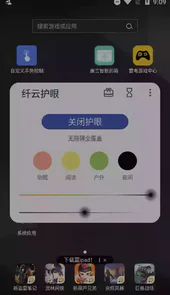 纤云护眼苹果